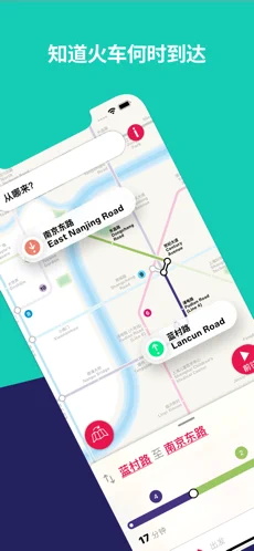 上海地铁图和路线规划‪器‬截图