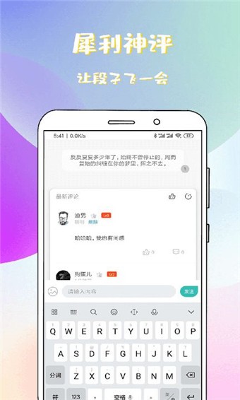 稀饭小说截图 稀饭小说截图