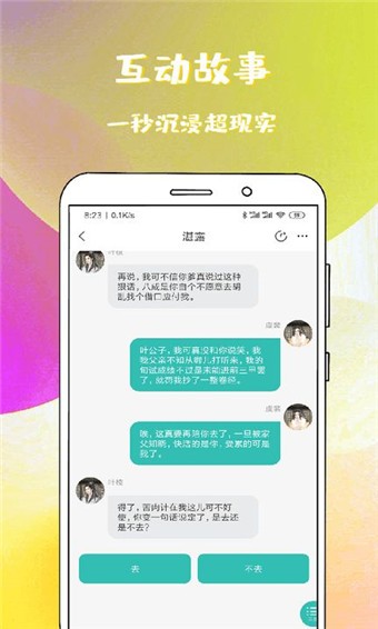 稀饭小说和谐版截图 稀饭小说和谐版截图