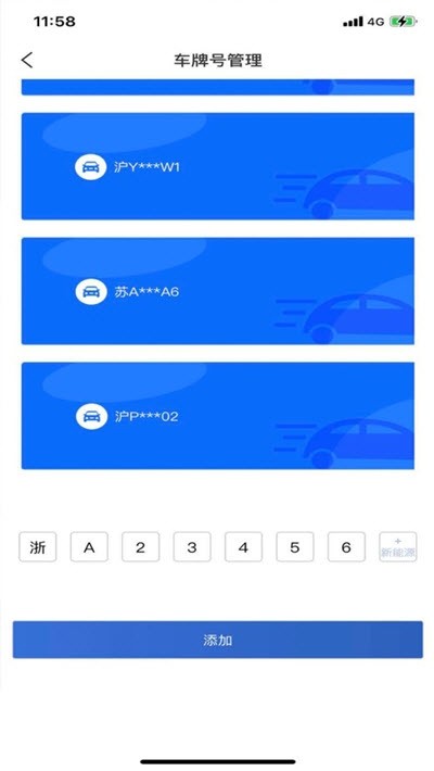 上海公共停车截图 上海公共停车截图