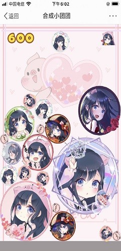 合成小团团截图 合成小团团截图