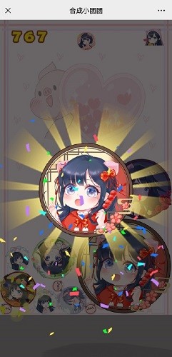 合成小团团截图 合成小团团截图