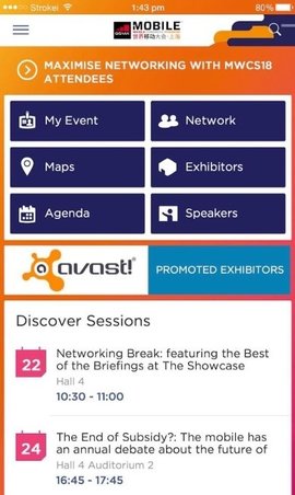 我的MWC上海截图