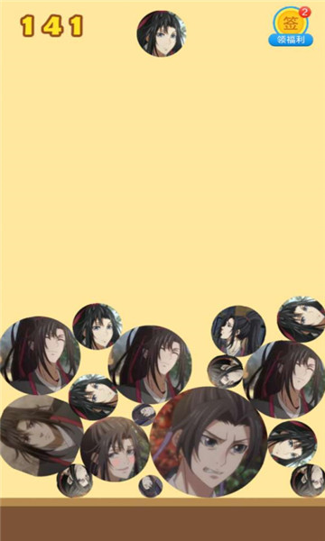 合成大天赐截图