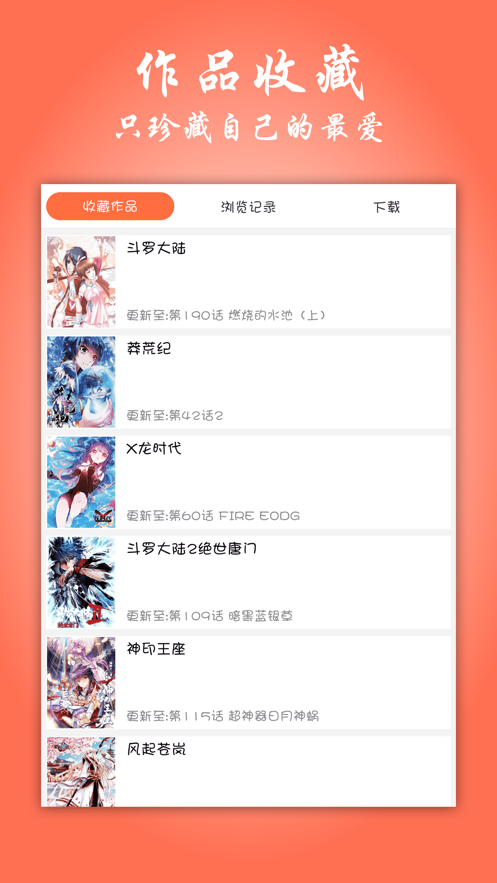 苏狸漫画和谐版截图 苏狸漫画和谐版截图