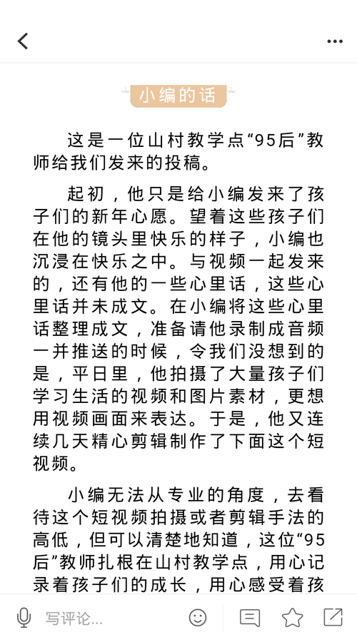 掌上芦溪截图 掌上芦溪截图