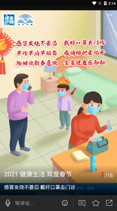 掌上芦溪截图 掌上芦溪截图