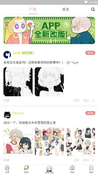 免费韩漫小组 和谐版截图