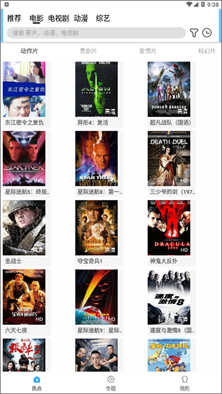 松鼠影视和谐版截图 松鼠影视和谐版截图