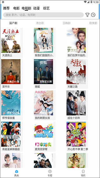 松鼠影视和谐版截图 松鼠影视和谐版截图