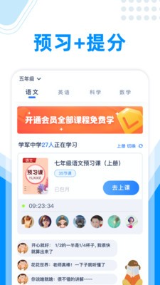作业大师截图 作业大师截图