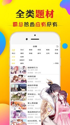 最甜漫画截图 最甜漫画截图