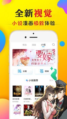 最甜漫画截图 最甜漫画截图