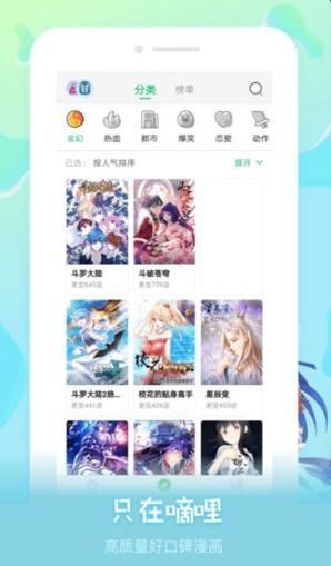 闲来漫画免vip版截图 闲来漫画免vip版截图