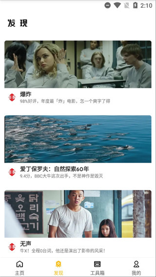 爱哈影视免费版截图 爱哈影视免费版截图