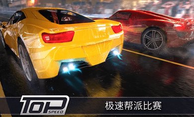 最高速度阻力截图 最高速度阻力截图