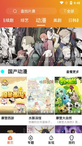 众享影视截图 众享影视截图