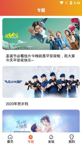 众享影视和谐版截图 众享影视和谐版截图