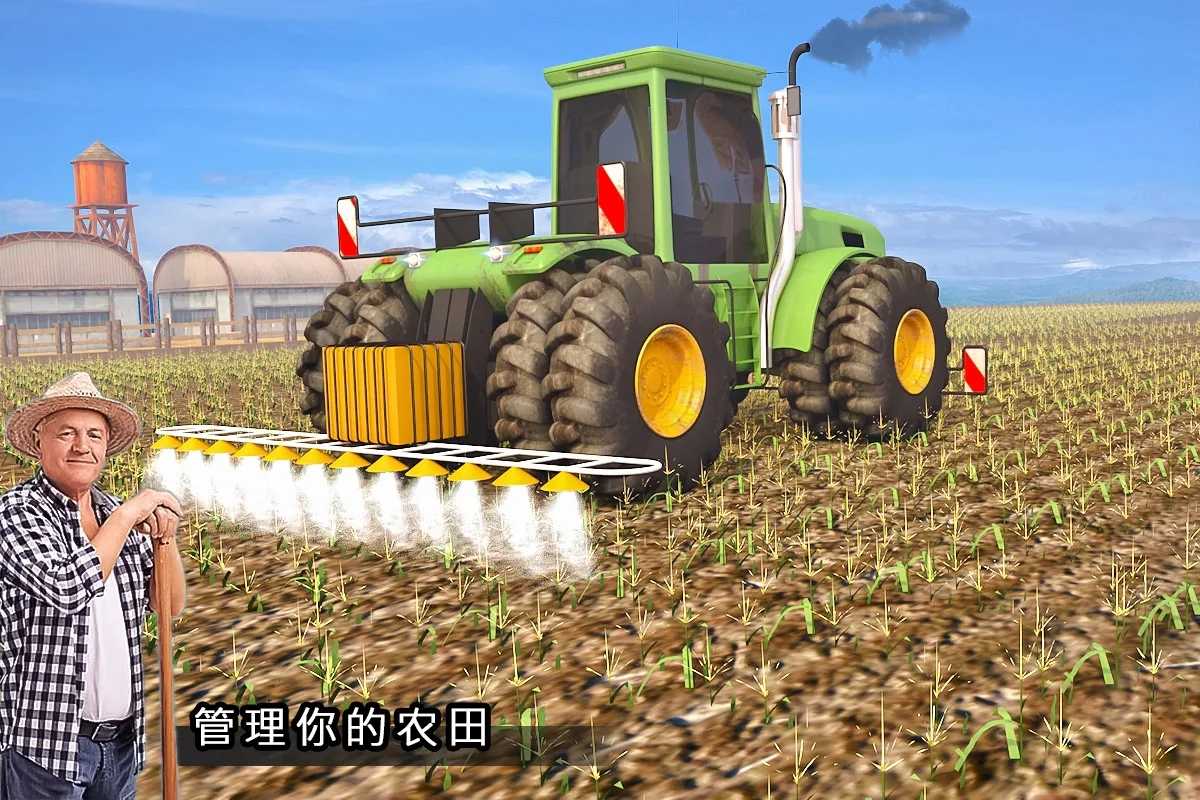 现代农业模拟截图