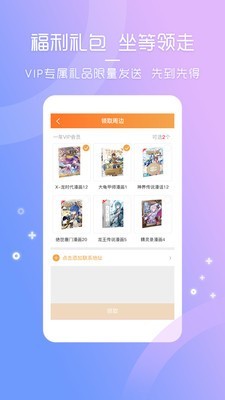 天唐漫画和谐版截图