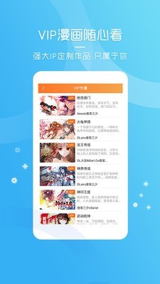 天唐漫画和谐版截图