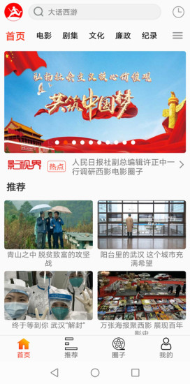 西影视频 免费版截图 西影视频 免费版截图