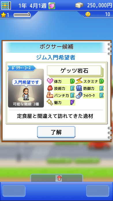 风云拳击物语 中文版截图 风云拳击物语 中文版截图