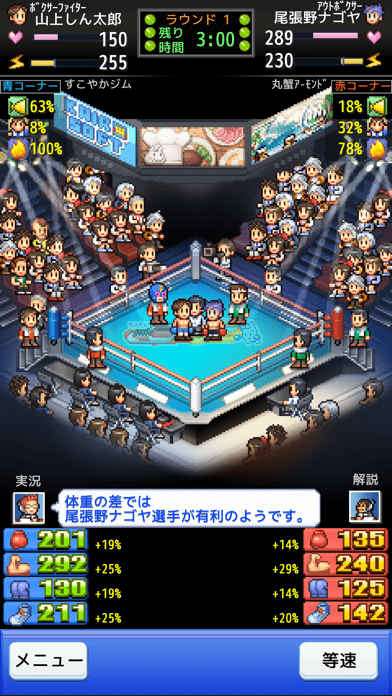 风云拳击物语 中文版截图 风云拳击物语 中文版截图