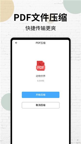 挺牛PDF阅读器截图