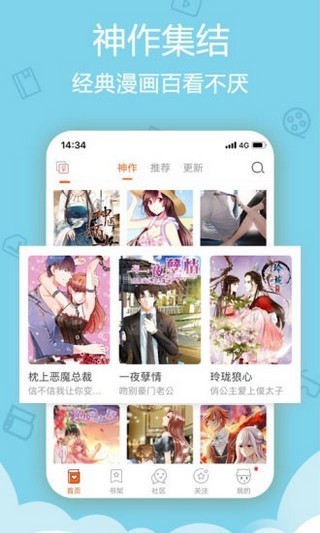 备后漫画免费版截图