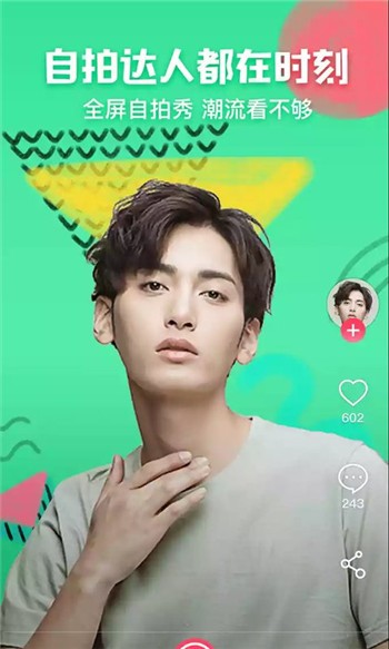 西瓜相机照片合成截图 西瓜相机照片合成截图