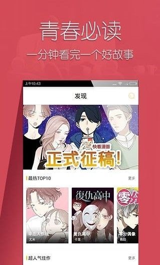 仓鼠漫画截图 仓鼠漫画截图