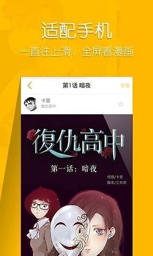 仓鼠漫画截图 仓鼠漫画截图