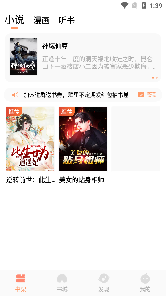 宅阅读书截图 宅阅读书截图