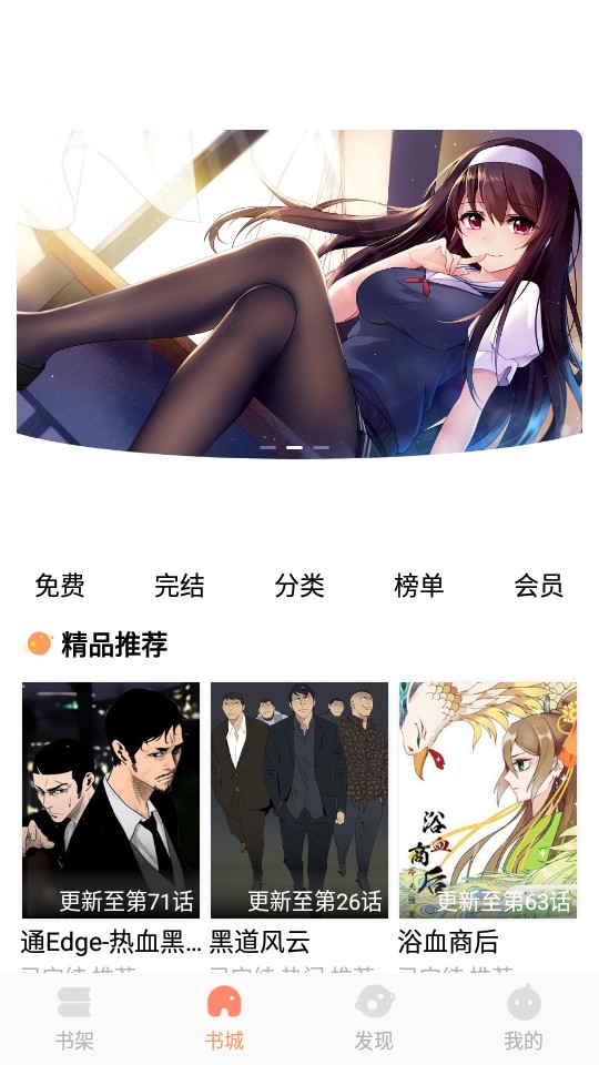 宅阅读书免费版截图