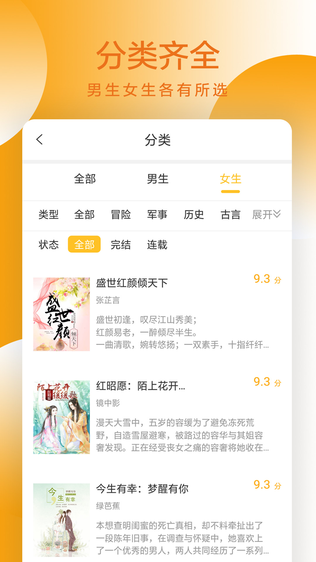 易搜小说截图 易搜小说截图