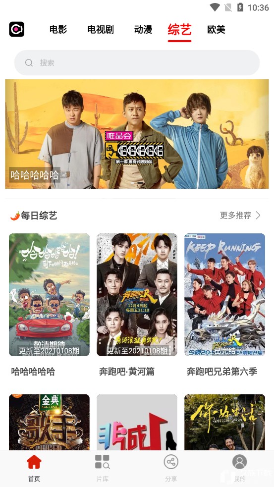 桔子影视和谐版截图