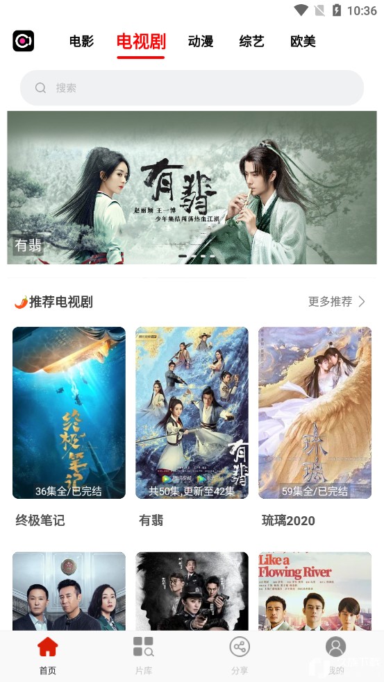 桔子影视和谐版截图