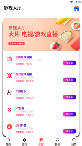 云影影院tv版截图 云影影院tv版截图