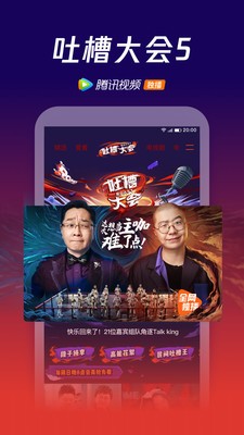 WeTV国际版截图