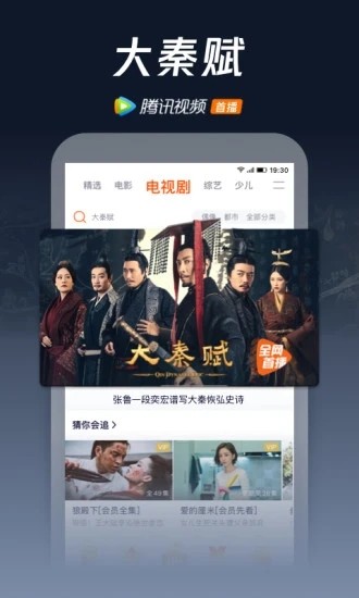 WeTV国际版截图