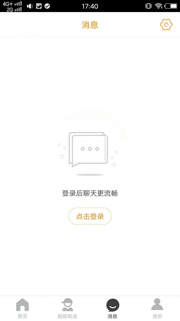 掌上会同截图 掌上会同截图