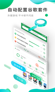 ourplay加速器截图 ourplay加速器截图