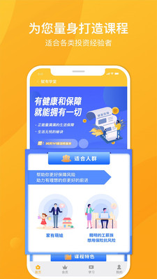 赋有学堂截图 赋有学堂截图