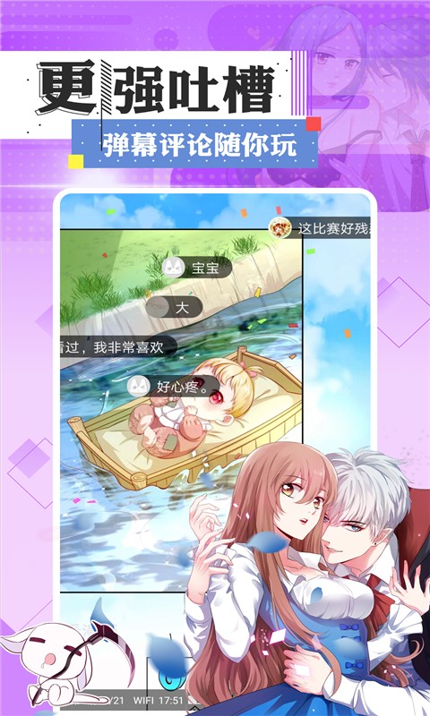 狸猫漫画和谐版截图