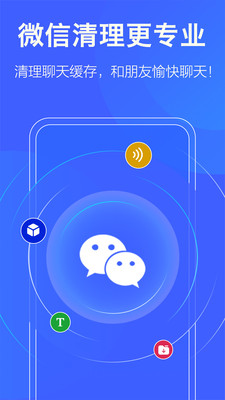 万能清理大师截图 万能清理大师截图