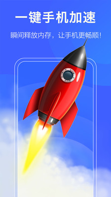 万能清理大师截图 万能清理大师截图