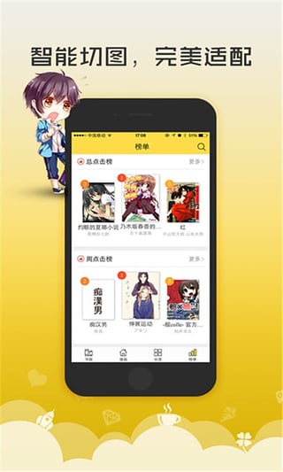 无翼鸟漫画截图 无翼鸟漫画截图