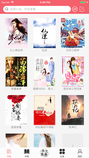 值得阅读截图 值得阅读截图