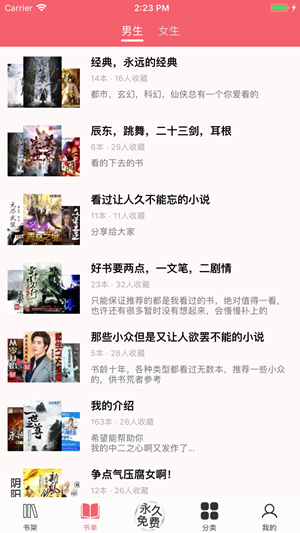 值得阅读截图 值得阅读截图